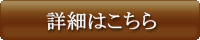�ڍׂ͂�����